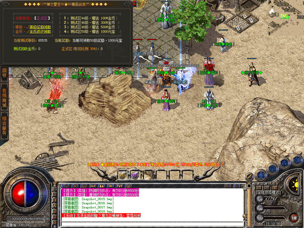 Snapshot_0019.bmp