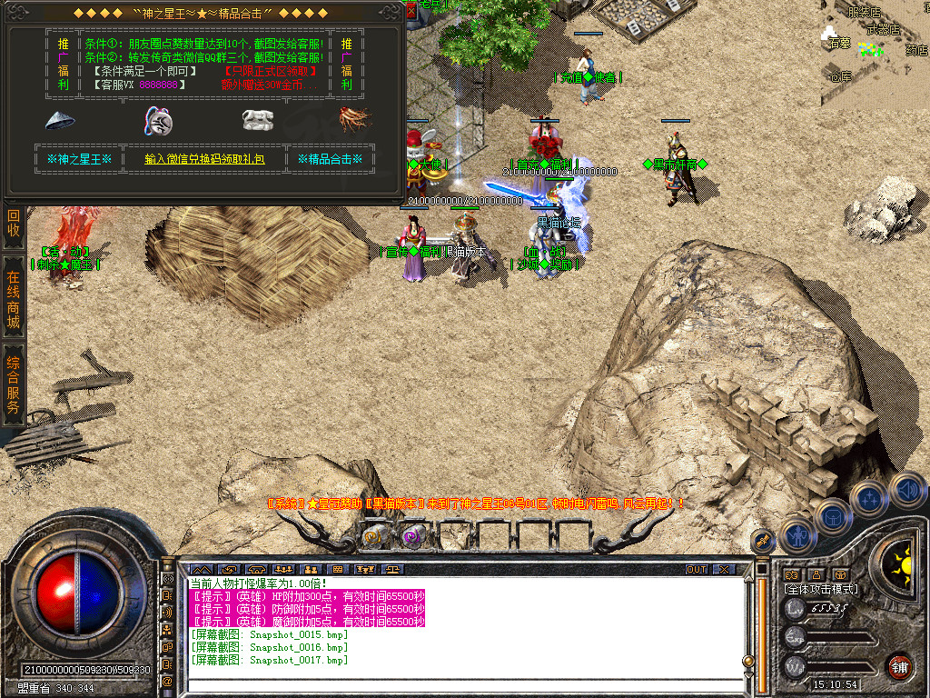Snapshot_0018.bmp