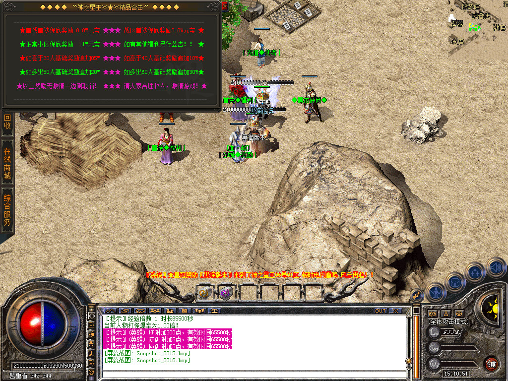 Snapshot_0017.bmp
