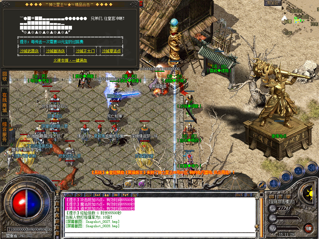 Snapshot_0029.bmp