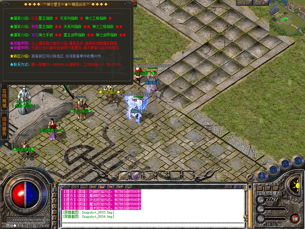 Snapshot_0035.bmp