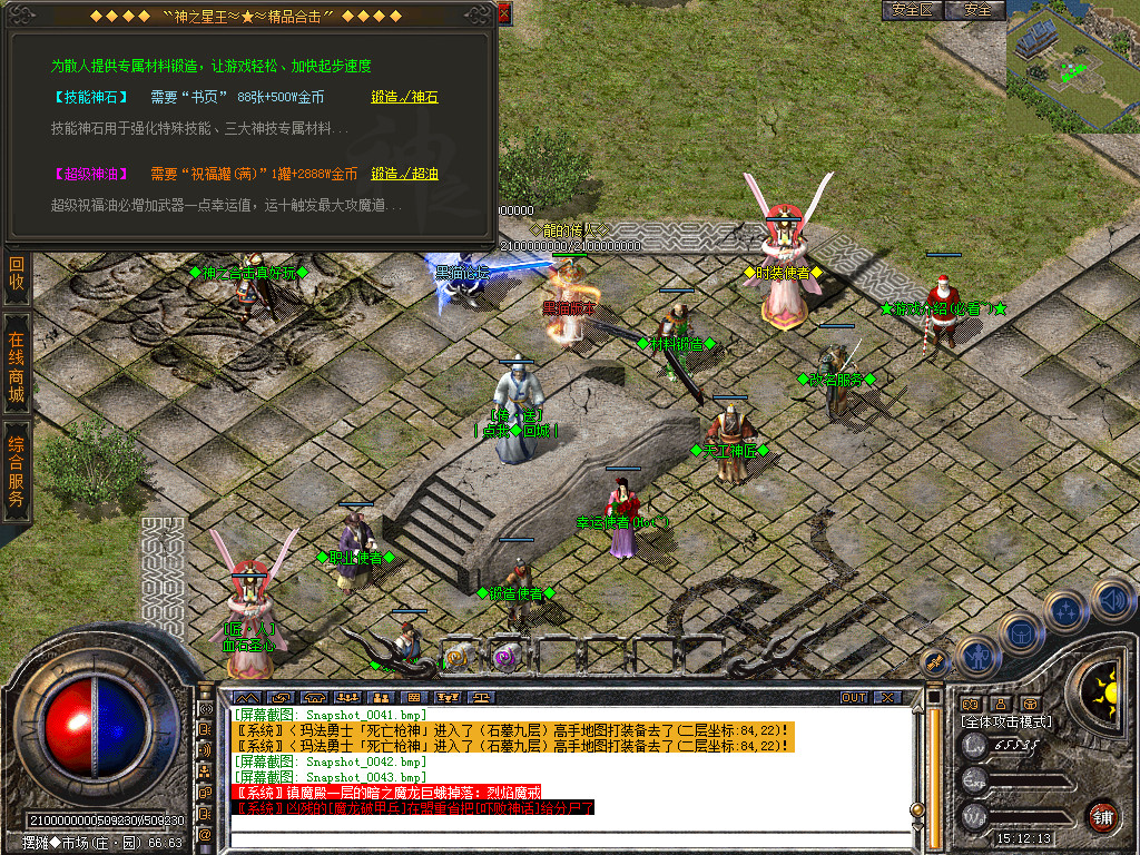 Snapshot_0044.bmp