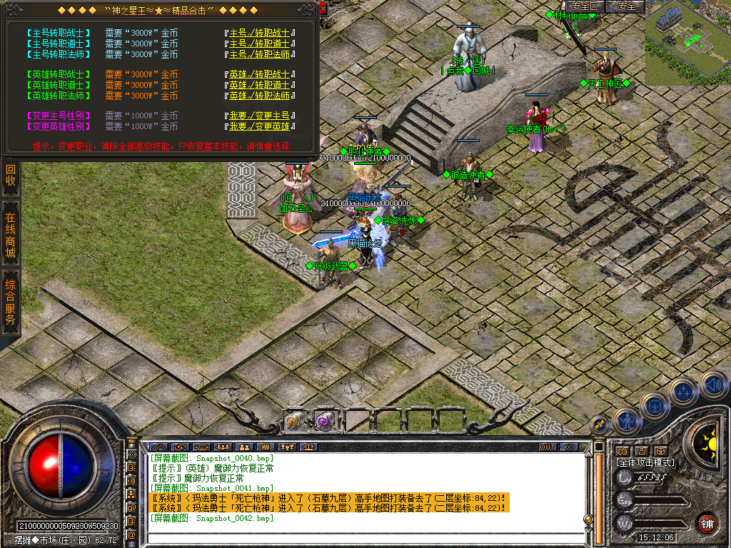 Snapshot_0043.bmp