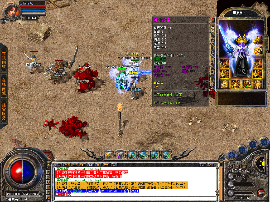 Snapshot_0066.bmp