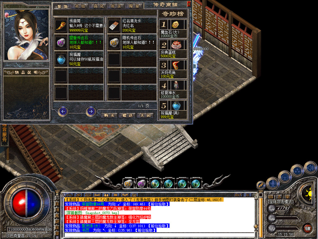 Snapshot_0072.bmp