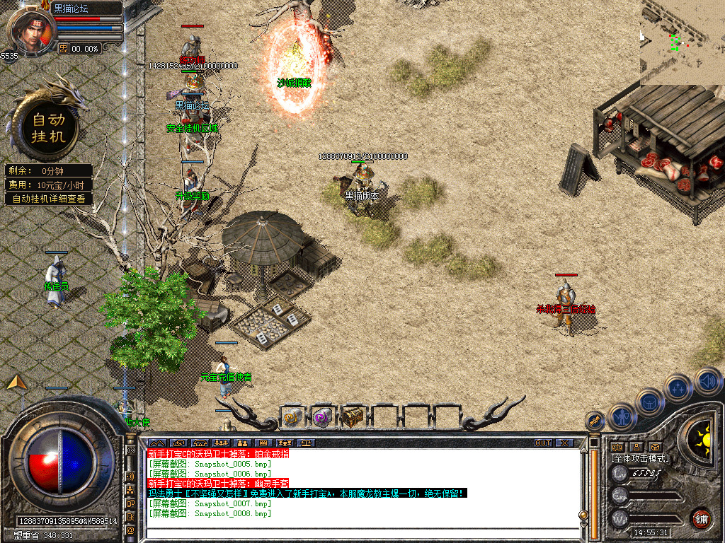 Snapshot_0009.bmp