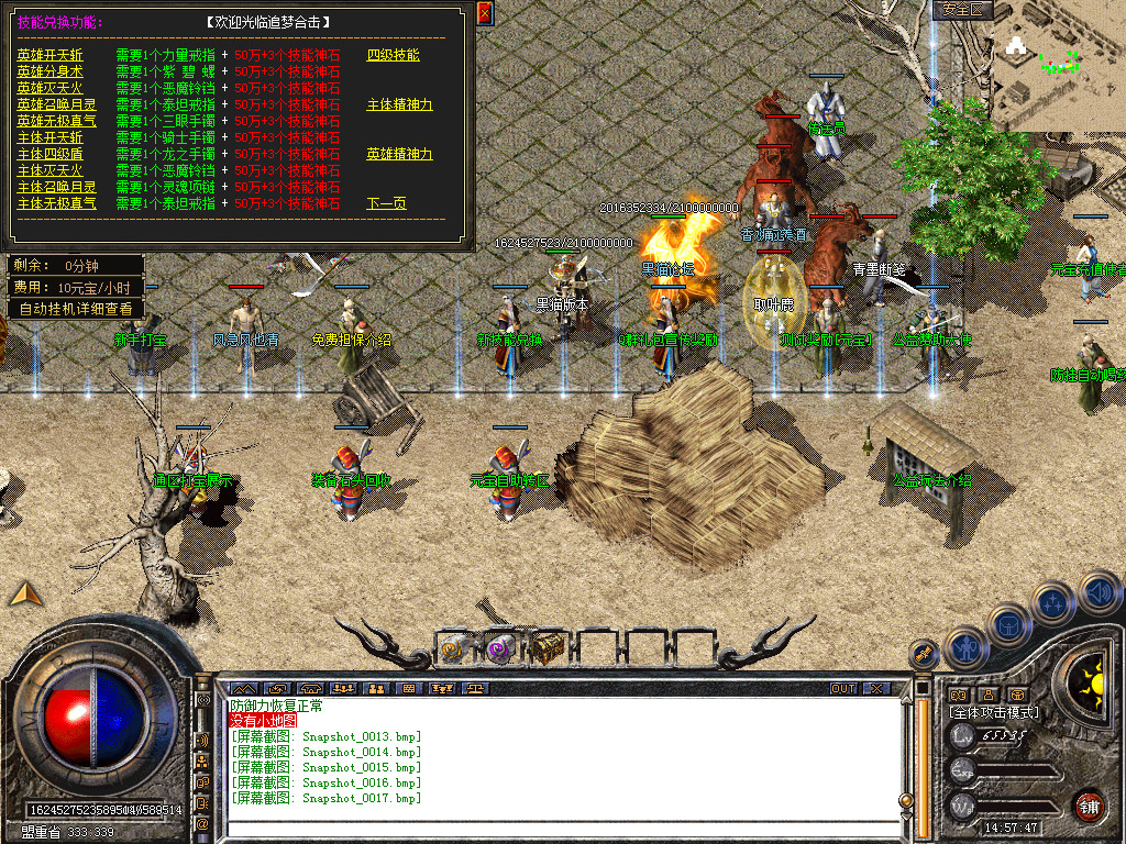 Snapshot_0018.bmp