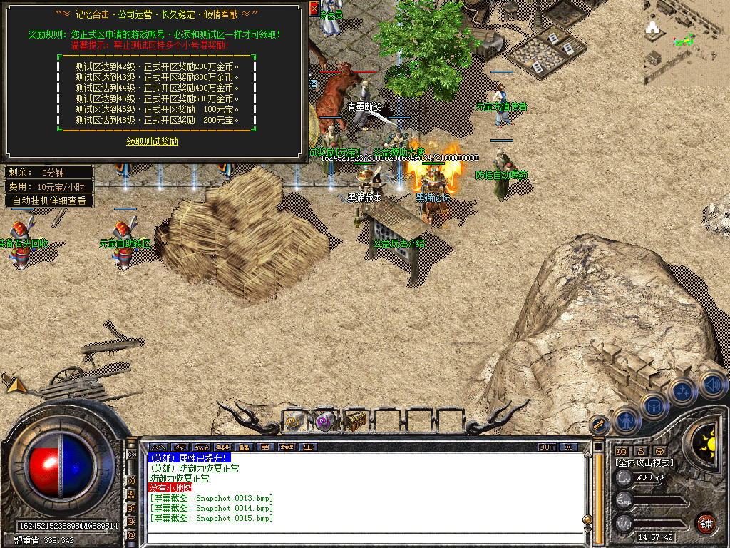 Snapshot_0016.bmp