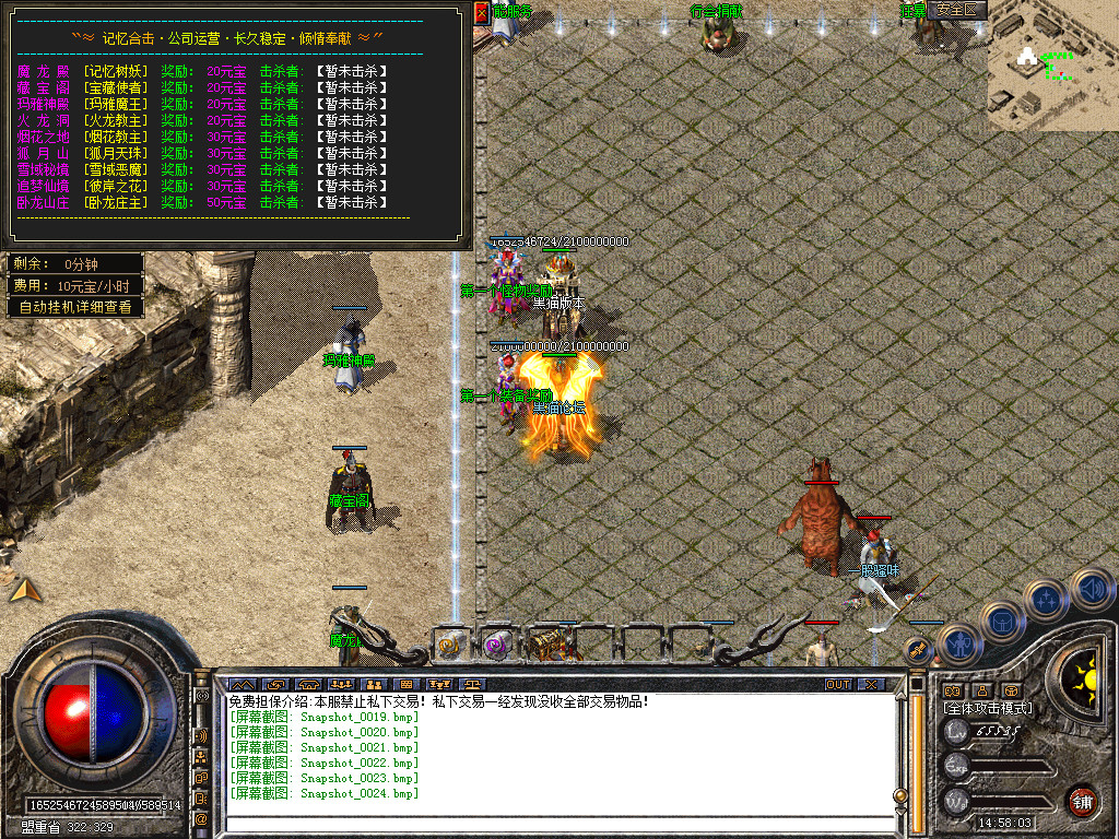 Snapshot_0025.bmp