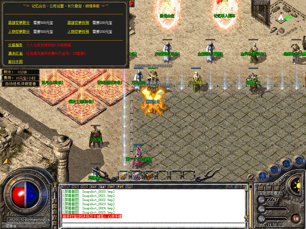Snapshot_0026.bmp