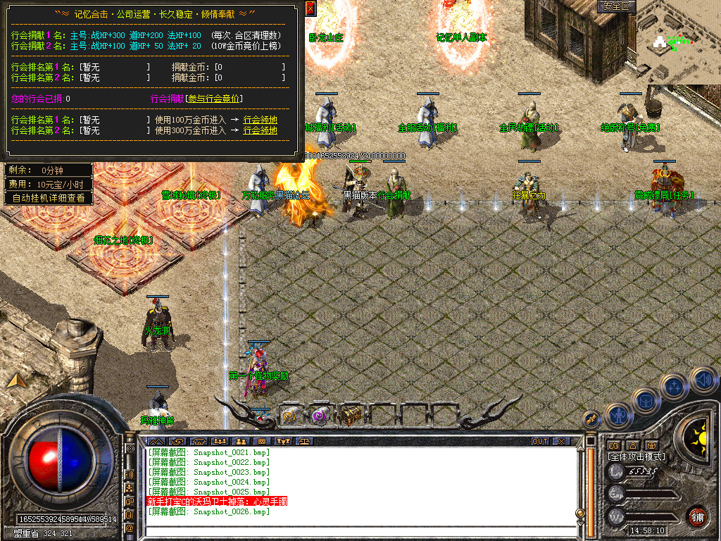 Snapshot_0027.bmp