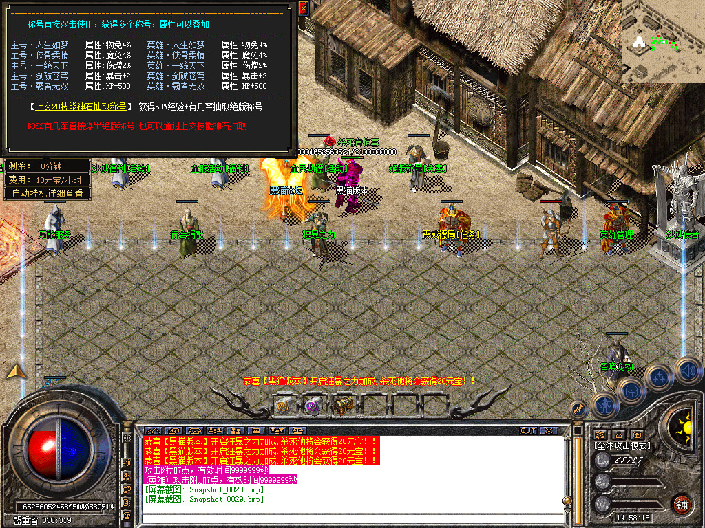 Snapshot_0030.bmp