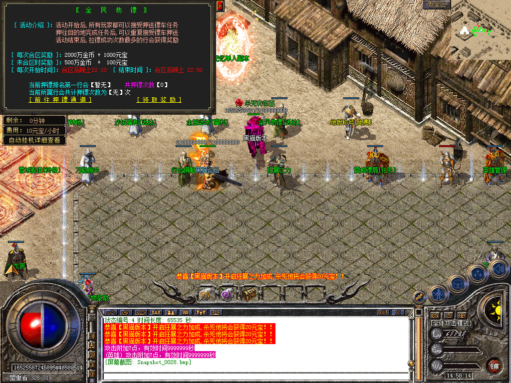 Snapshot_0029.bmp