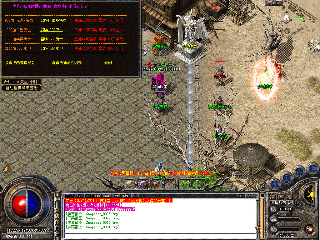 Snapshot_0032.bmp