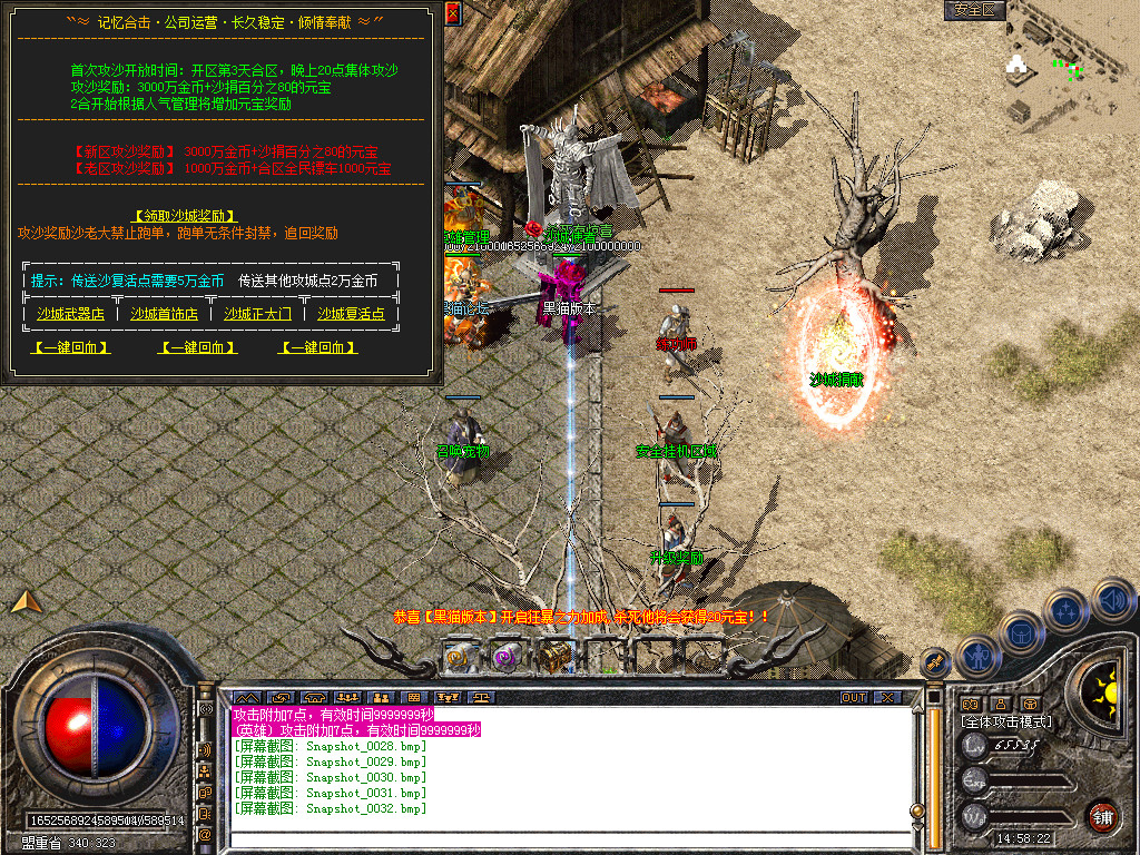 Snapshot_0033.bmp