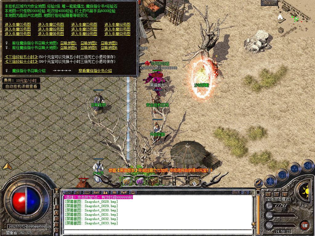 Snapshot_0034.bmp