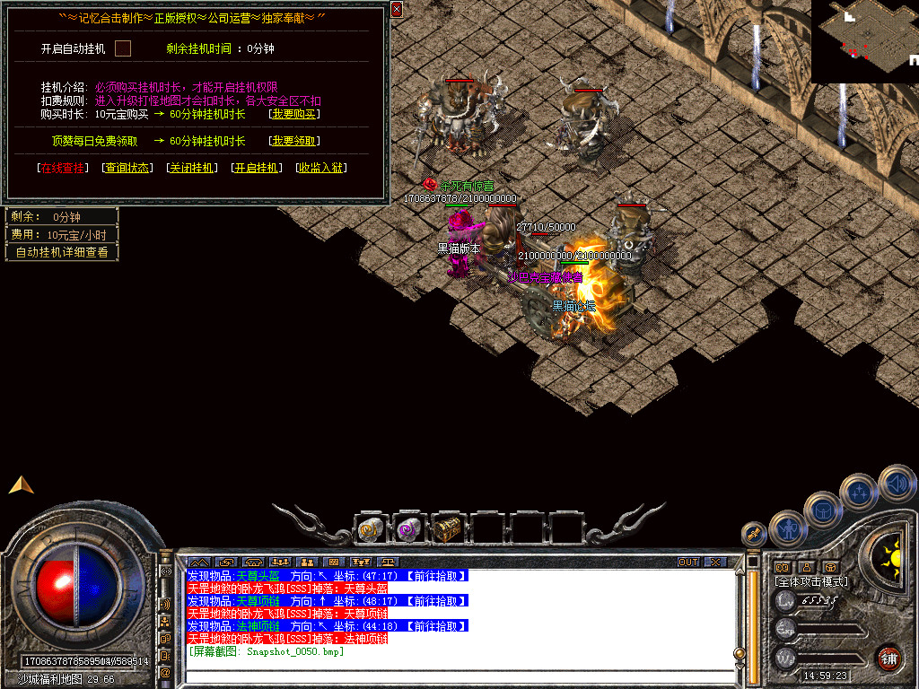 Snapshot_0051.bmp