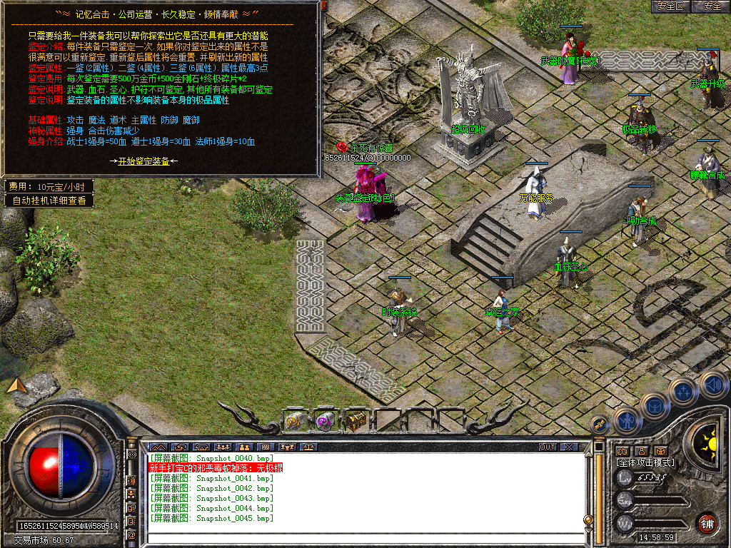 Snapshot_0046.bmp