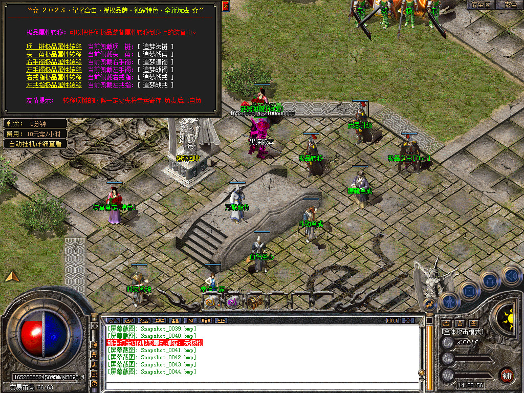 Snapshot_0045.bmp