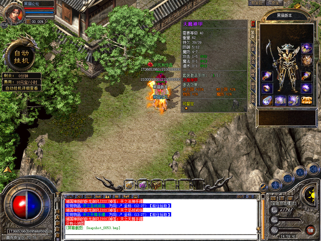 Snapshot_0054.bmp