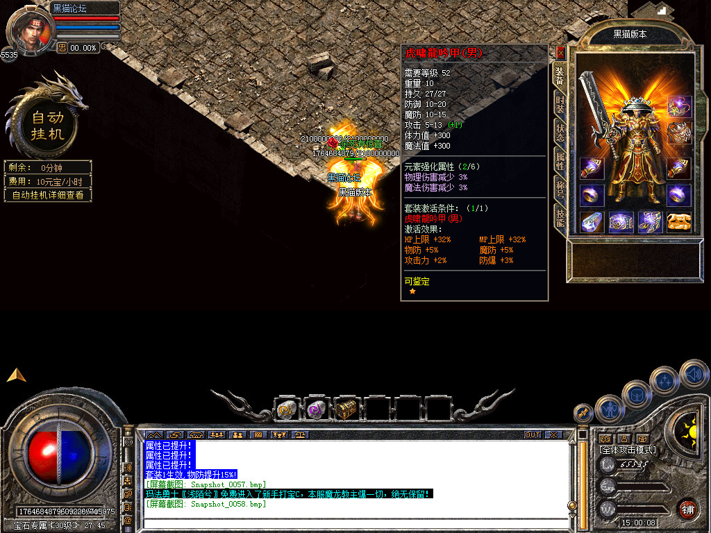 Snapshot_0059.bmp
