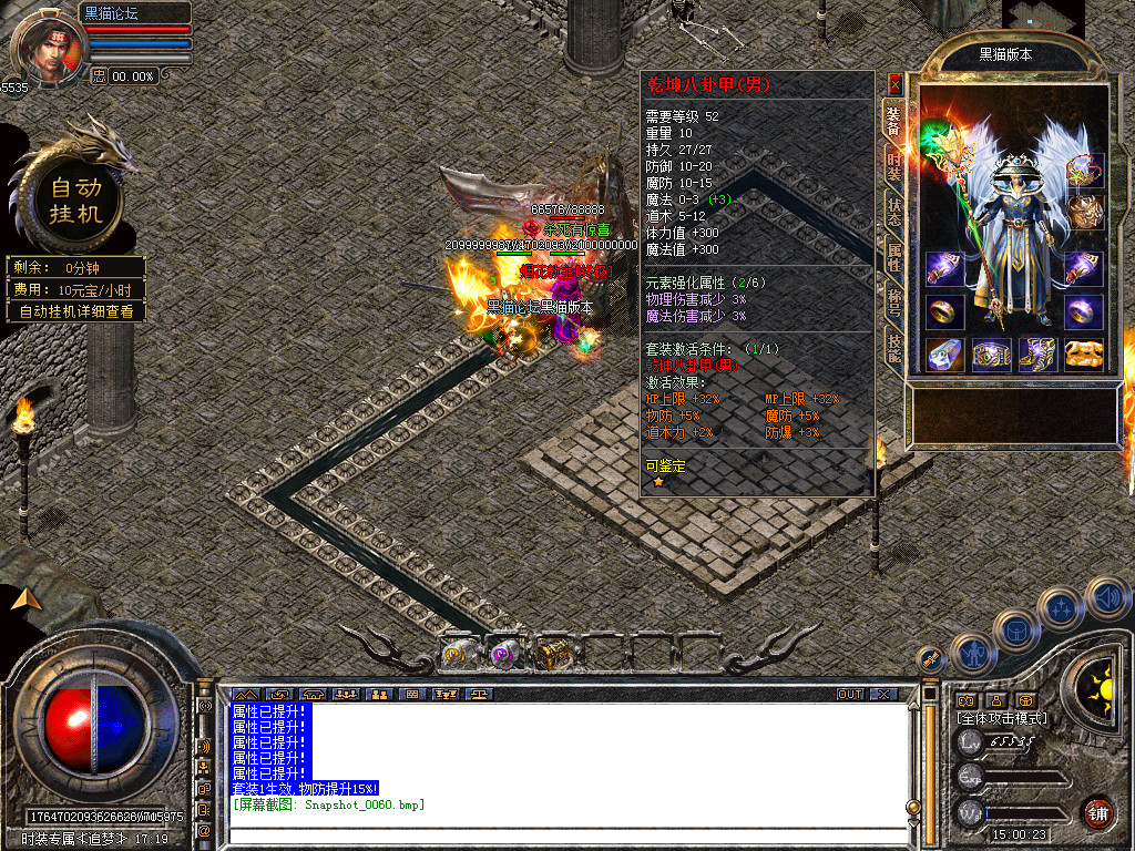 Snapshot_0061.bmp