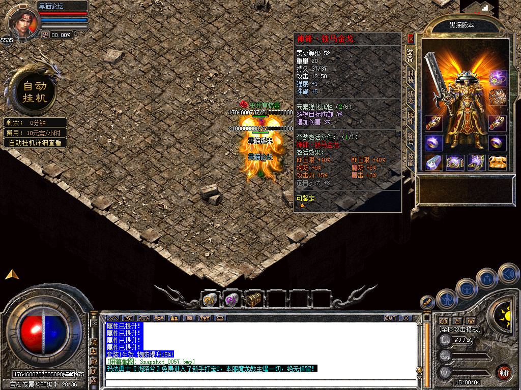 Snapshot_0058.bmp