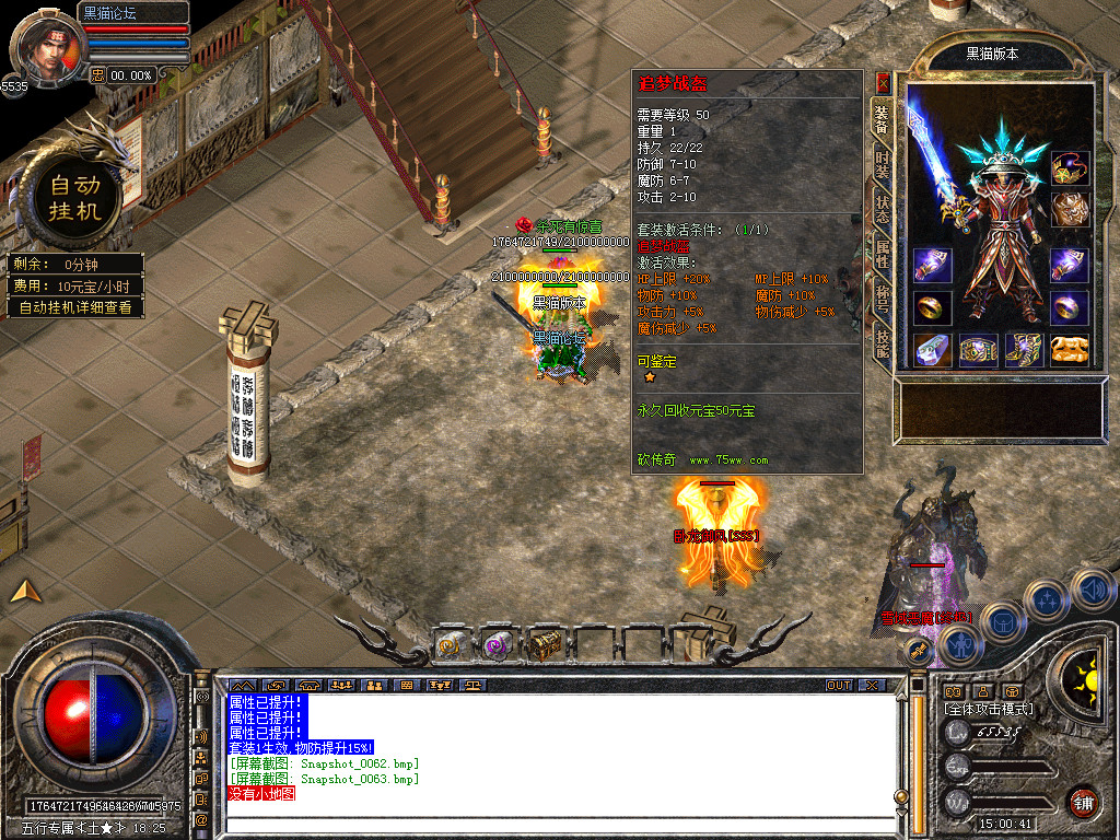 Snapshot_0064.bmp