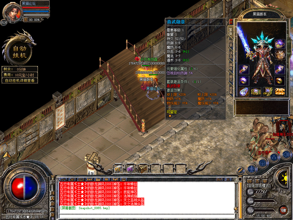 Snapshot_0066.bmp