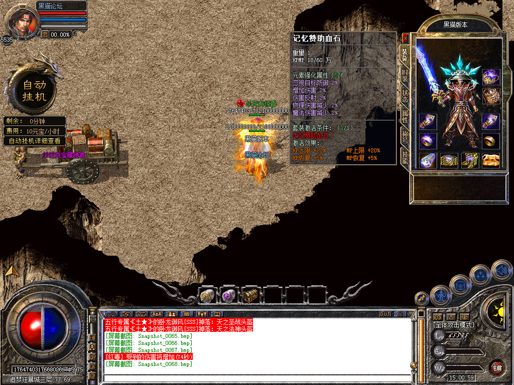 Snapshot_0069.bmp