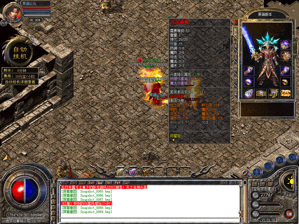 Snapshot_0070.bmp