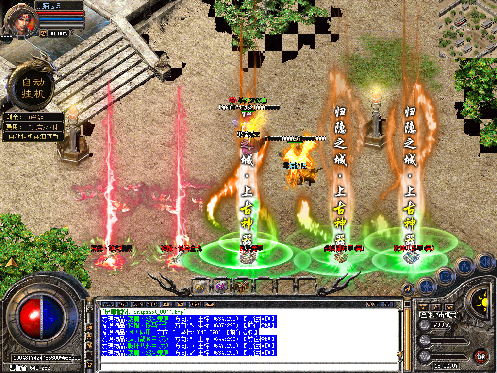 Snapshot_0078.bmp