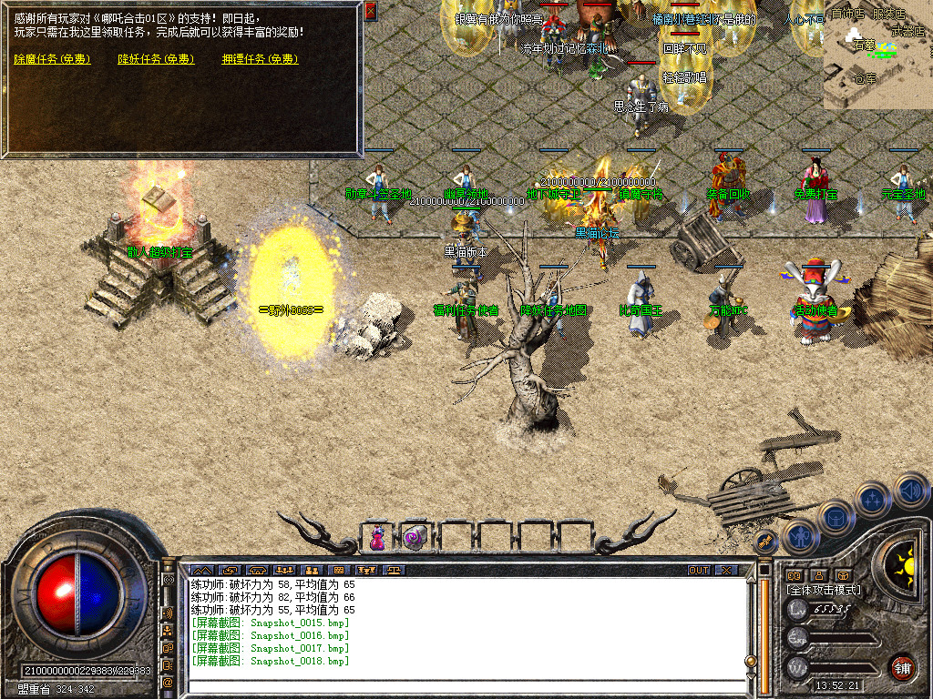Snapshot_0019.bmp