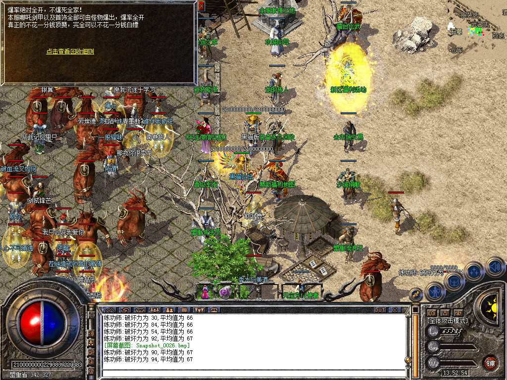 Snapshot_0027.bmp