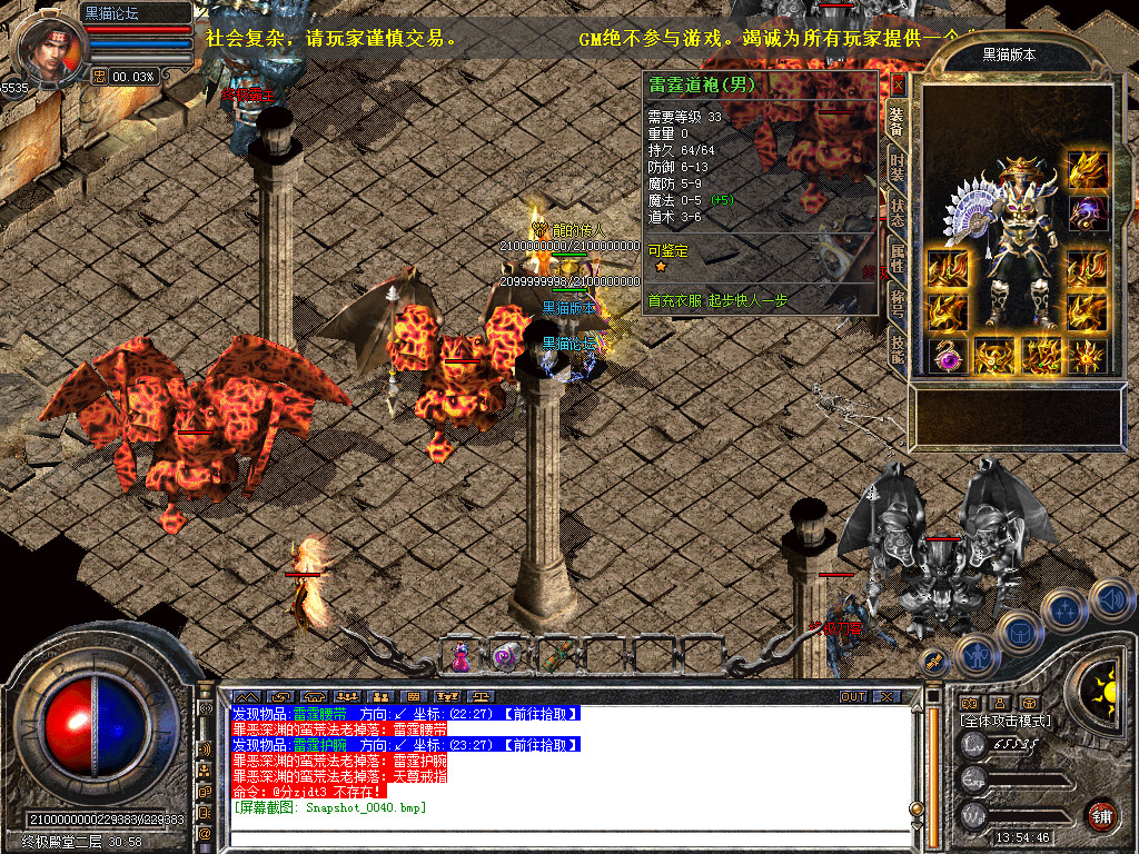 Snapshot_0041.bmp
