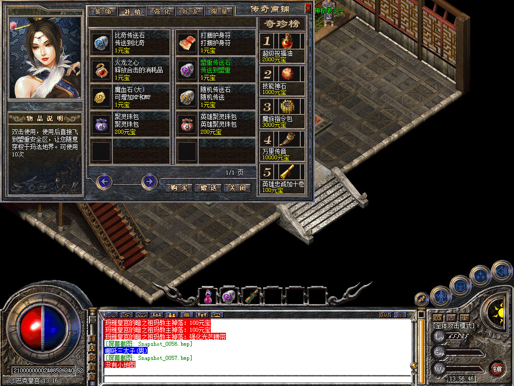 Snapshot_0058.bmp