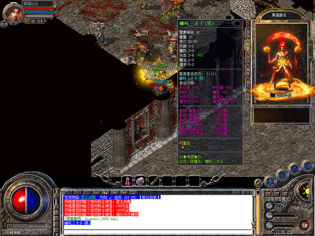 Snapshot_0057.bmp