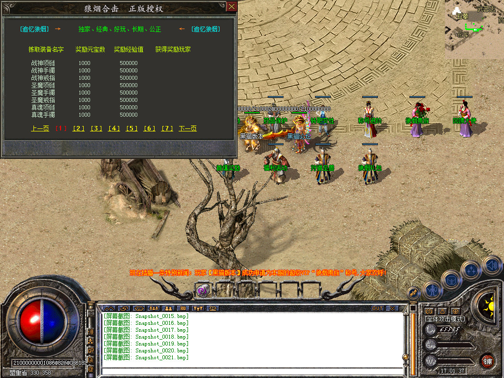 Snapshot_0022.bmp
