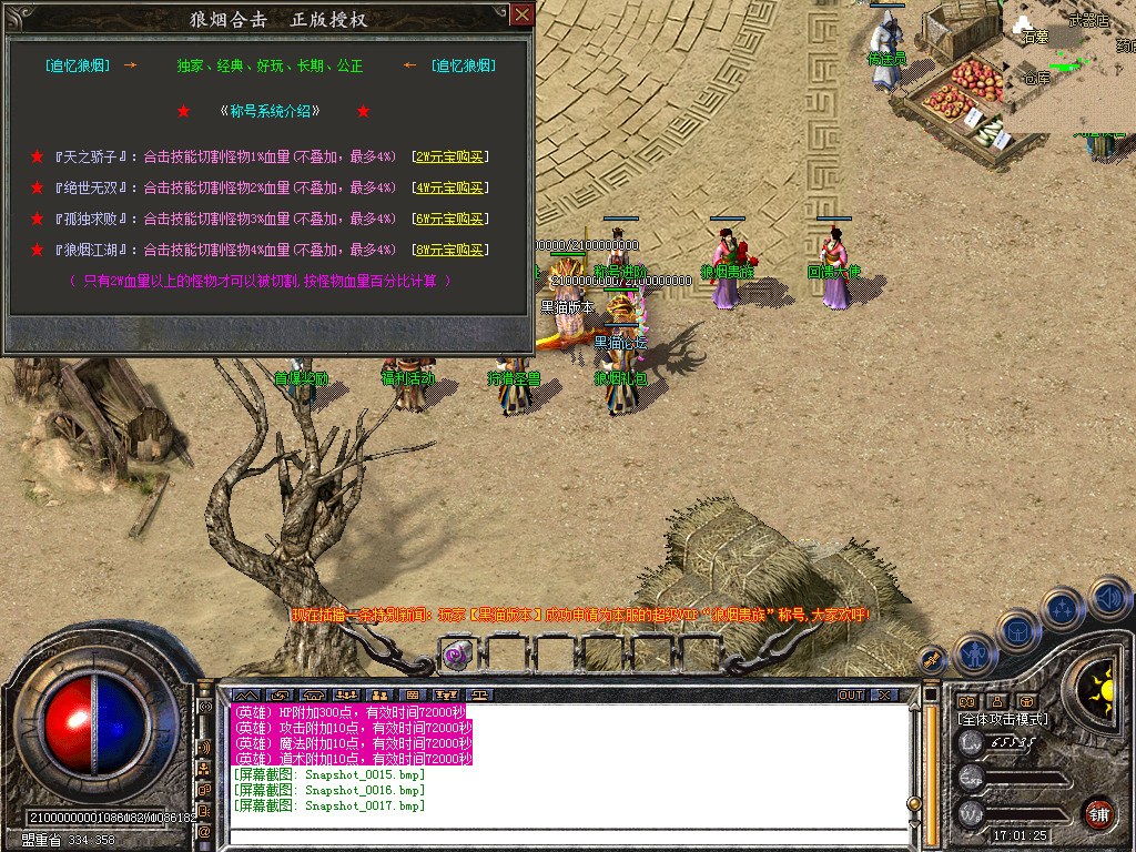 Snapshot_0018.bmp