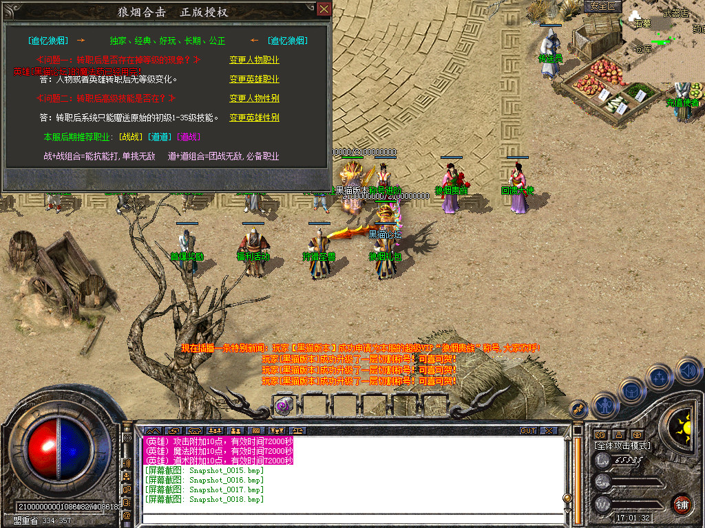 Snapshot_0019.bmp