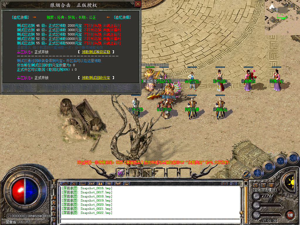 Snapshot_0023.bmp