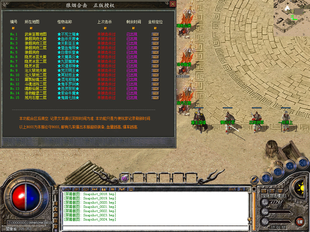 Snapshot_0025.bmp