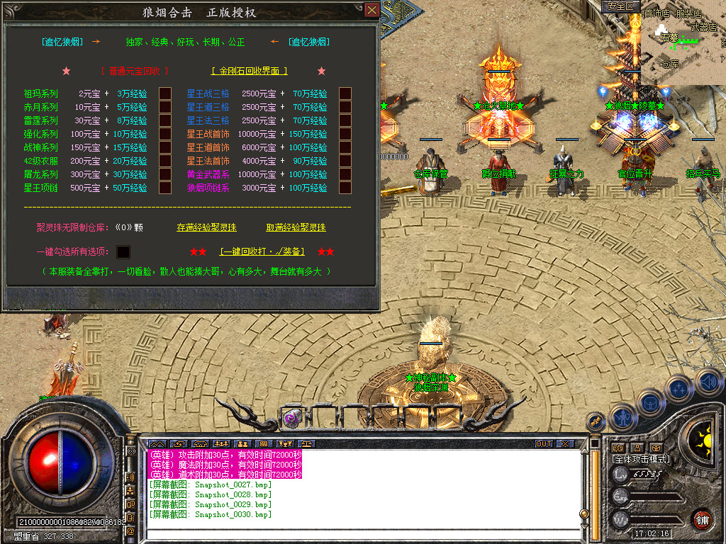 Snapshot_0031.bmp
