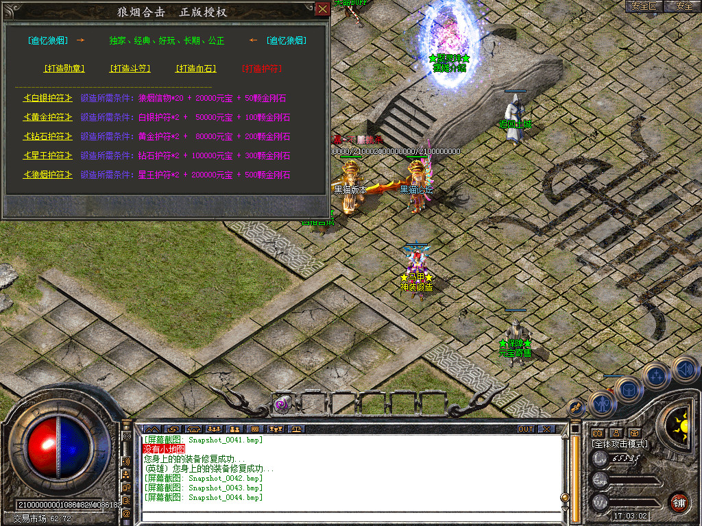 Snapshot_0045.bmp