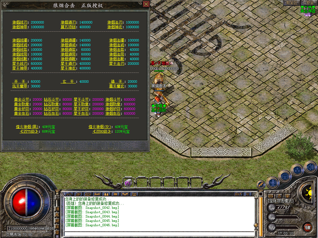 Snapshot_0047.bmp