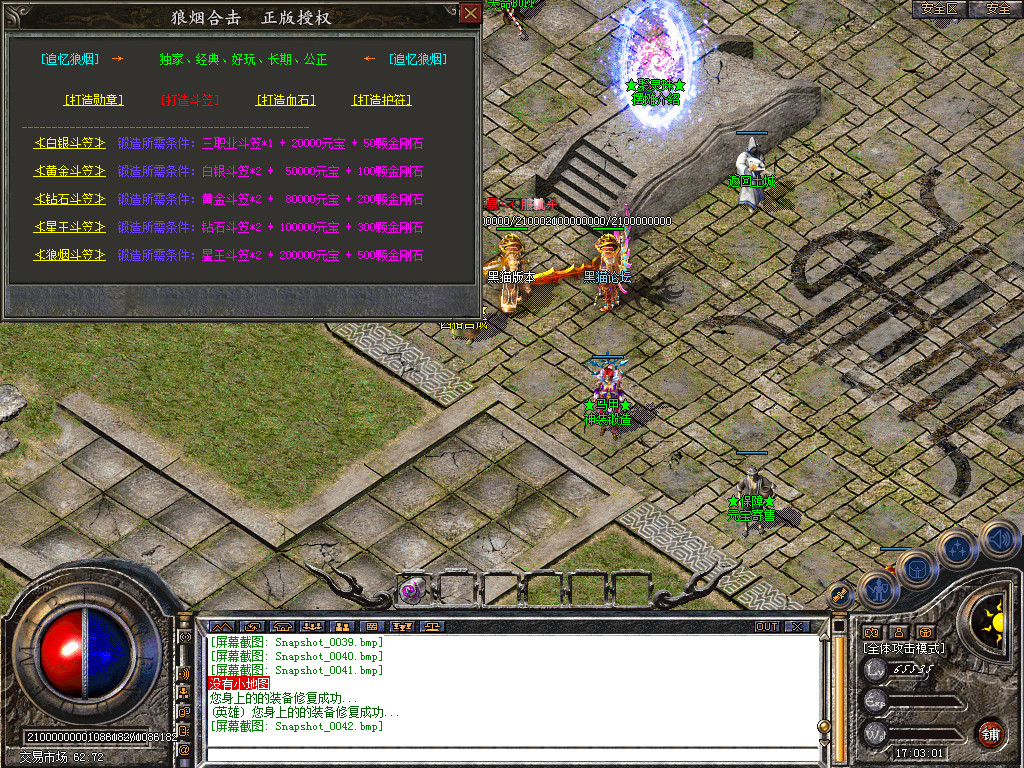 Snapshot_0043.bmp