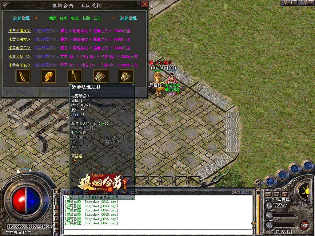 Snapshot_0048.bmp