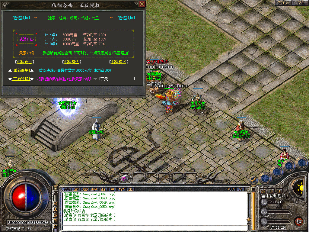 Snapshot_0051.bmp