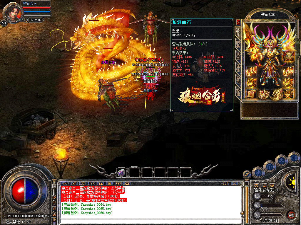 Snapshot_0067.bmp