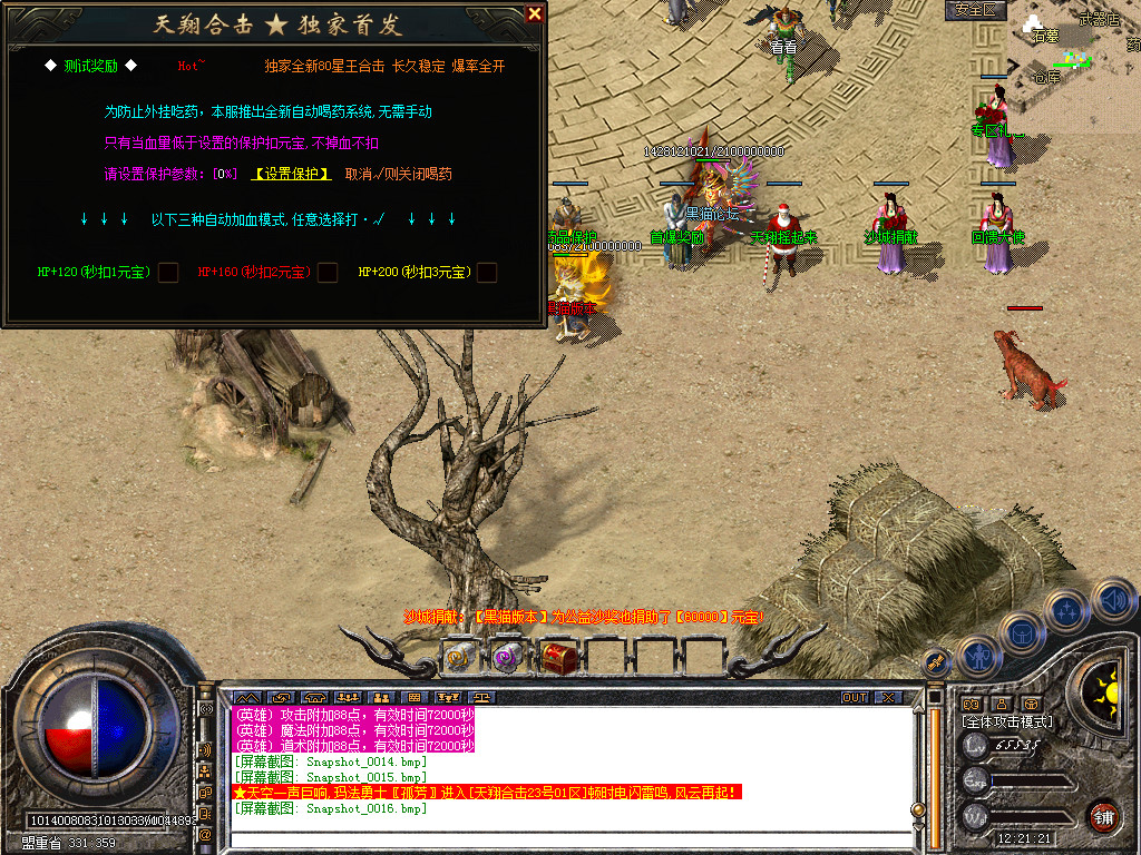 Snapshot_0017.bmp